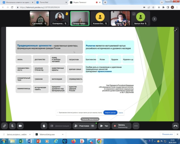 Преподаватели Донецкого государственного университета прошли обучение по программе РКИ для высшей школы