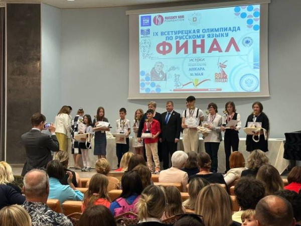 Финал IX Всетурецкой олимпиады по русскому языку состоялся в Анкаре  