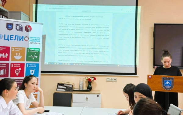 125 лет Сент-Экзюпери: в Алма-Ате прошло необычное занятие по русскому языку