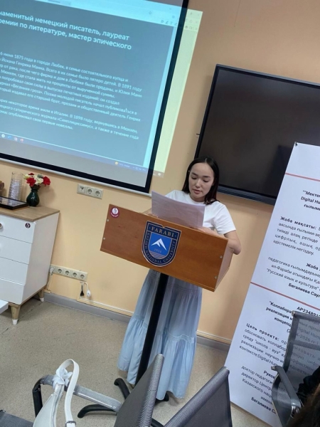 Литературно-познавательная встреча к 150-летию Томаса Манна прошла в Алма-Ате
