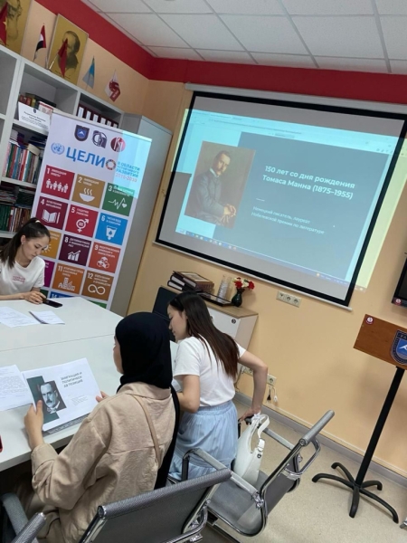 Литературно-познавательная встреча к 150-летию Томаса Манна прошла в Алма-Ате