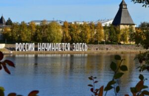 Форум «Псковская область: место, где хочется жить» соберет более 150 соотечественников и экспертов