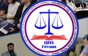 Семинар «Актуальные вопросы правовой защиты российских соотечественников» состоялся в Грузии