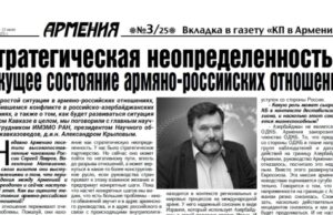 «Комсомольская правда в Армении»: новый выпуск с анализом ситуации на Южном Кавказе