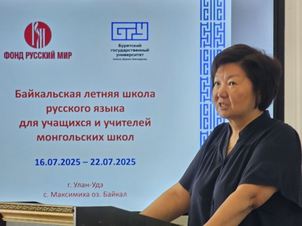 Мост дружбы у Байкала: в Бурятии завершилась летняя школа русского языка для учащихся и учителей из Монголии
