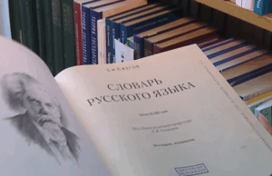 Новые послы русского языка отправятся в зарубежные страны