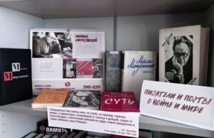 Выставка в Могилёвской библиотеке знакомит читателей с творчеством Михаила Матусовского
