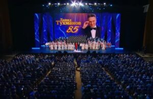 Композитор Давид Тухманов отмечает 85-летие