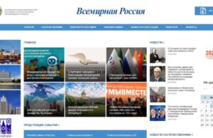 Интернет-портал «Всемирная Россия» – мост между соотечественниками и русским миром