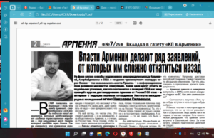 Выходит очередной номер вкладки «Армения» в газету «Комсомольская правда в Армении»