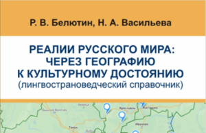 Проект «Навигатор русского мира» разработали в Смоленском государственном университете
