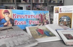 1065 лет князю Владимиру: в Могилёве открылась выставка «Креститель Всея Руси»