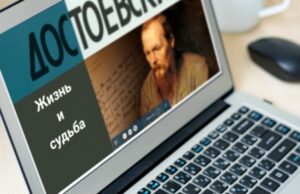 Петербург приглашает на День Достоевского