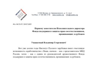 Владимиру Георгиевичу Поздоровкину исполняется 80 лет