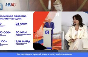Преподаватели-русисты из Словакии приняли участие в дискуссии о роли русского языка