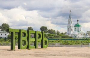 День города Твери — 2025: дата, программа мероприятий, афиша, концерты, салют