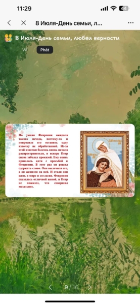 День семьи, любви и верности отметили в Русском центре Хошиминского университета