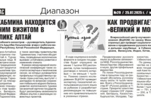 Рабочий визит, русский язык в мире и память о подвиге: главное в новом номере газеты «Для вас» (Киргизия)