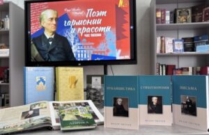 Вечер поэзии Тютчева провели в могилёвской библиотеке