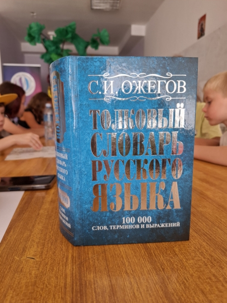 &laquo;Живое русское слово&raquo;: в Сербии стартовал проект по популяризации русского языка среди детей