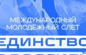 Молодых соотечественников приглашают отправиться за Полярный круг