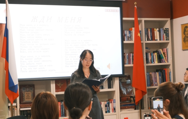 &laquo;Жди меня, и я вернусь!&raquo;: молодые китаисты и русисты в Пекине вместе вспомнили подвиг предков