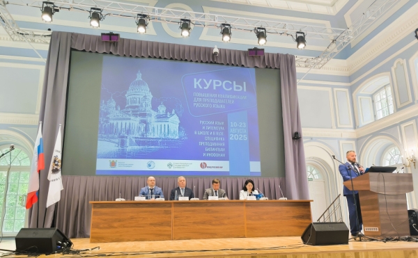 Русский язык объединяет мир: в Санкт-Петербурге стартовали международные курсы для русистов