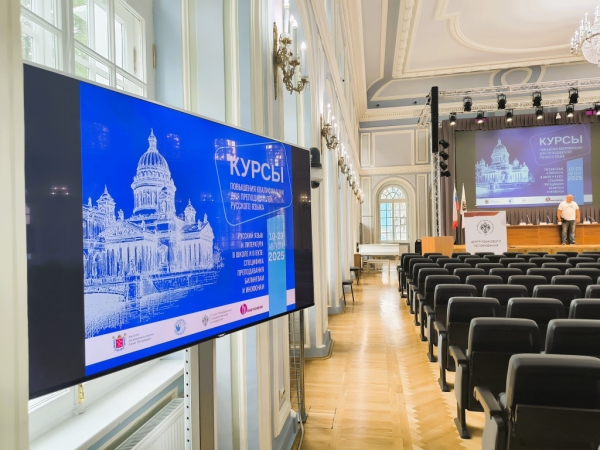 Русский язык объединяет мир: в Санкт-Петербурге стартовали международные курсы для русистов