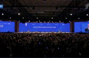 Стратегию развития образования до 2036 года обсудили на съезде в Москве