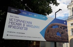 На выставке в «Зарядье» можно увидеть лучшие находки столичных археологов последних лет