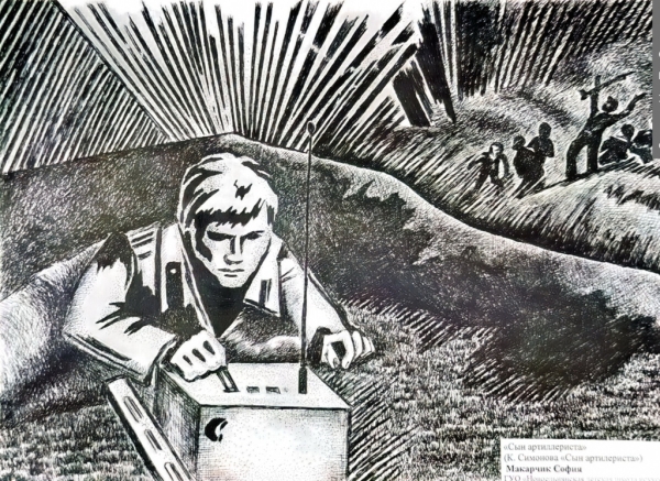 Поэзия памяти в рисунках: в Белоруссии подвели итоги конкурса Поэзия памяти в рисунках: в Белоруссии подвели итоги конкурса