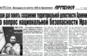 В новом номере выпуске вкладки «Армения»: о роли России на Южном Кавказе и русской культуре