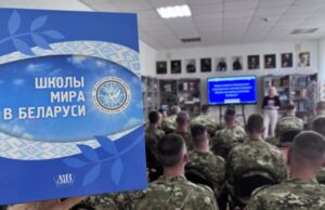 Интерактивная игра «Беларусь за мир!» прошла в Кабинете Русского мира в Могилёве