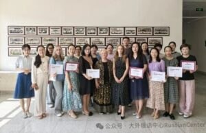 Российские эксперты провели в Даляне семинар по преподаванию русского языка как иностранного