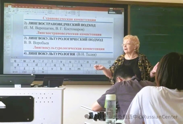 Российские эксперты провели в Даляне семинар по преподаванию русского языка как иностранного