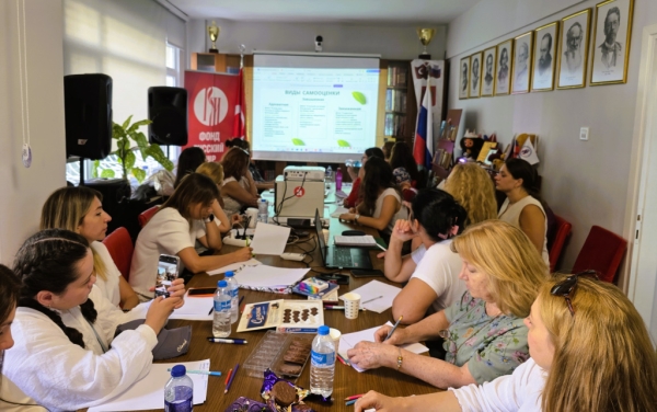 Основы здоровой самооценки: встреча с психологом в Русском центре