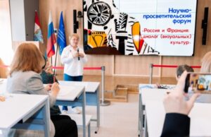 В Самаре состоялся российско-французский форум «Россия и Франция: диалог (визуальных) культур»