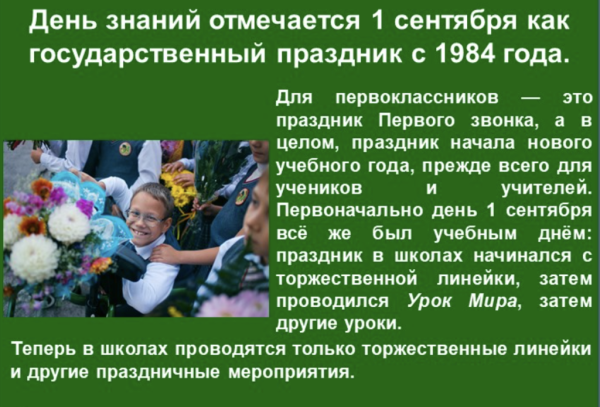 Русский центр в Хошимине познакомил вьетнамских студентов с традициями российского Дня знаний