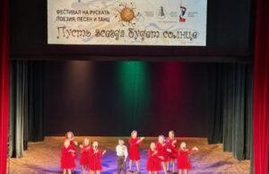 В Казанлыке прошёл фестиваль «Пусть всегда будет солнце»