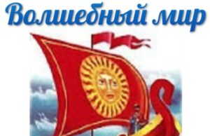 Волшебный мир сказок: в сербском Опово проходит Неделя российского детского кино