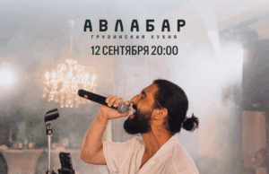 Vagan’s Band на террасе ресторана «Авлабар»