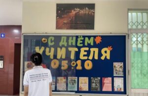 В Русском центре в Хошимине идёт подготовка ко Дню учителя
