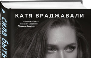 «Сила быть собой»