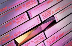 “Москва слезам не верит»