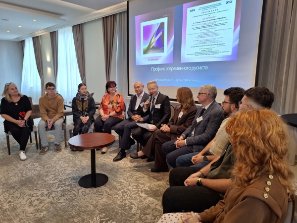 В Словакии прошёл международный форум Ассоциации русистов Словакии