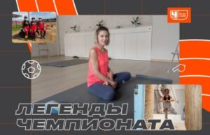 Редактор отдела Лайфстайл Ольга Сафонова к 20-летию Чемпионата: как устроен отдел, принципы работы, весёлые моменты