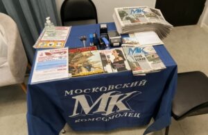 С 1 ПО 11 ОКТЯБРЯ ДЕКАДА ПОДПИСКА НА «МОСКОВСКИЙ КОМСОМОЛЕЦ»!