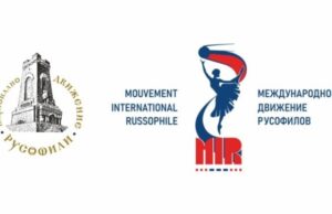 В Болгарии пройдет Двадцатый национальный и Третий международный форум друзей России