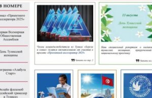 В Тунисе опубликован 27-й номер издания «Вестник соотечественника»