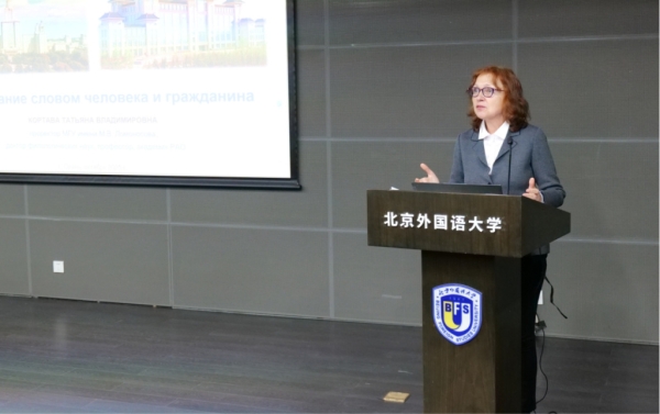 Известный российский ученый рассказала китайским русистам о роли чтения в воспитании человека и гражданина